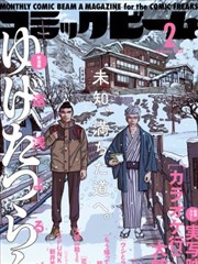 秘汤之旅