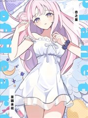 （C103） 恋之星