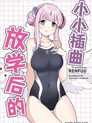 （C102） 放学后的小小插曲