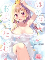 （C103）热乎乎的浴室