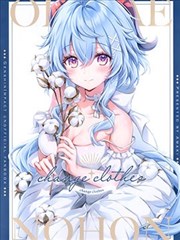 （C103）change clothes