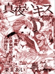 午夜KISS