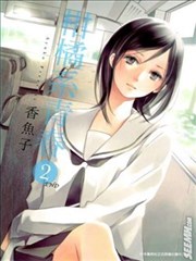 柑橘系青春
