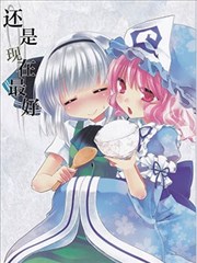 还是现在最好