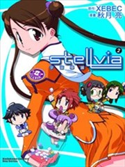 宇宙学园