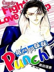 Punch！