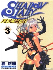 月光淑女