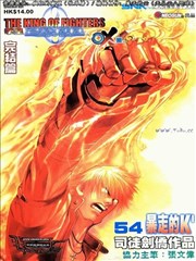 拳皇2000 OX篇