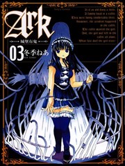 Ark城堡有鬼