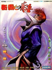 街霸VS拳皇