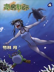 南岛教师