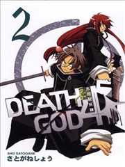 DEATH GOD 4～末世纪死神～