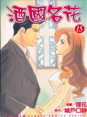 酒国名花
