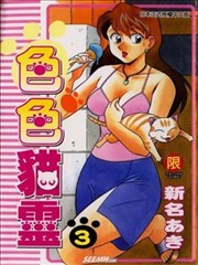 色色猫灵