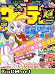 魔法伊吕波