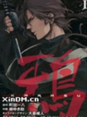 鸦KARASU