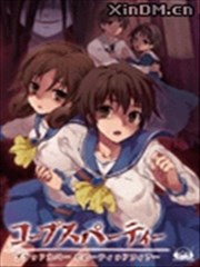 CORPSE PARTY THE ORIGIN
