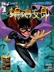 蝙蝠女V4