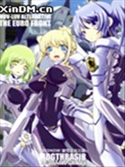 MUV－LUV 人称巨人之子的卫士们