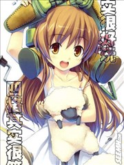 萌就4格
