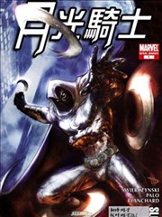 月光骑士