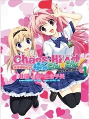 Chaos;Head Love Chu☆Chu!