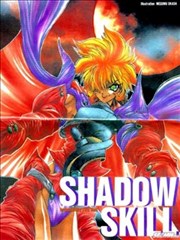 SHADOW SKILL 影技