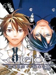 di（e）ce～死亡游戏～