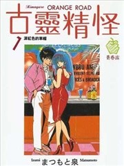 古灵精怪