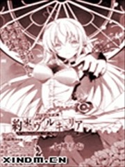 约定的女武神