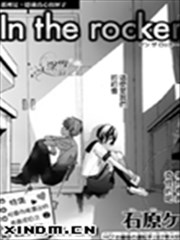 in the rocker
