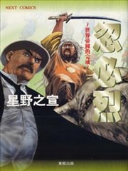 忽必烈－世界帝国的完成