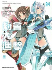 约会大进击