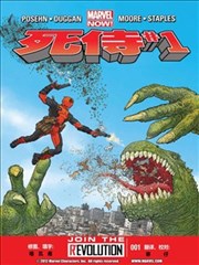 死侍V5