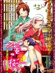 八重之樱