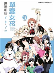 笨女孩