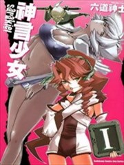 神言少女sarakiel