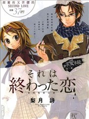那本是已经结束的爱