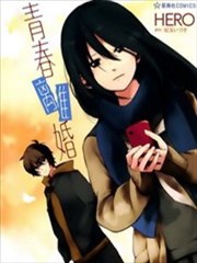 青春离婚