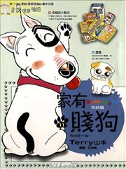 家有贱狗