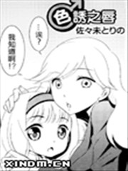 色诱之唇