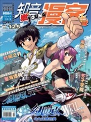 知音漫客