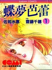 蝶梦芭蕾