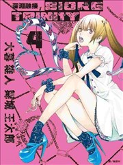 深渊融接