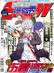 漫画SHOW