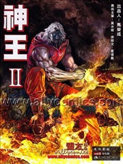 神王2