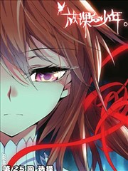 放课后少年
