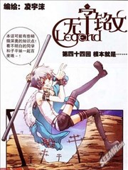无字铭文