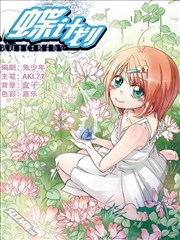 蝶计划
