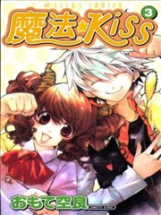 魔法☆Kiss
